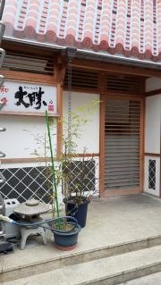 すし処・大勝