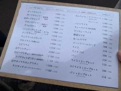洋食屋・ワタナベ
