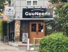 Ｇｕｕ・Ｎｅｅｄｓ
