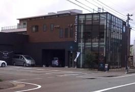 こめ倉・珈琲