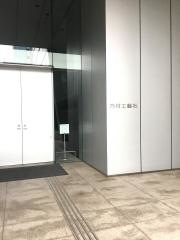 株式会社乃村工藝社