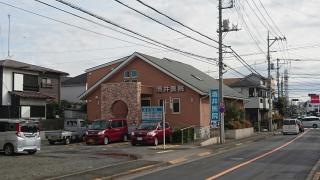 酒井医院