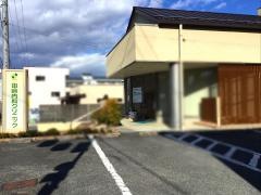 田崎内科クリニック