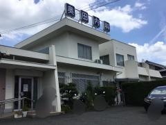 奥田内科医院