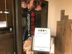 びっくりドンキー　太田店