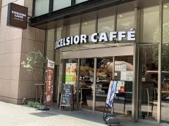 エクセルシオールカフェ　新橋2丁目店