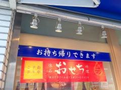 すし三崎丸　四谷二丁目店