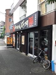 らあめん花月嵐　武蔵新田店