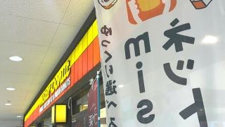 ミスタードーナツ　小松ルート8ショップ