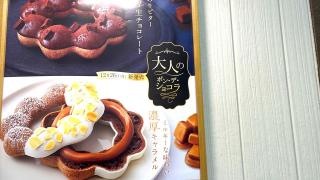 ミスタードーナツ　小松ルート8ショップ