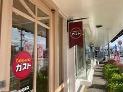 ガスト　浜松可美店