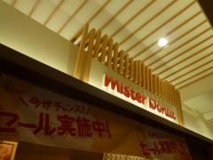 ミスタードーナツ　イオンモール大日ショップ