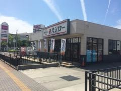 スシロー　姫路飾磨店