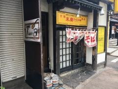 末廣ラーメン本舗秋田駅前分店
