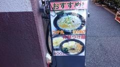 薬師の大番