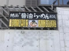 らーめんのくち