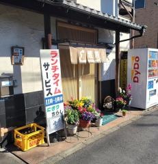 鯉寿司