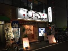ひょうたん寿し西中島店