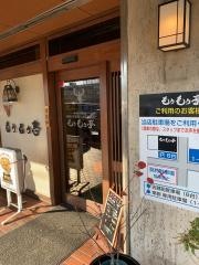 もうもう亭