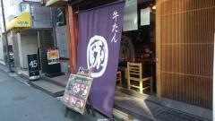 利助　烏森店