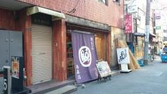利助　烏森店