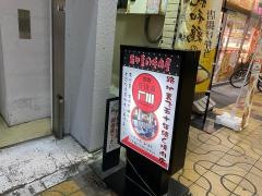 石川家