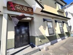 焼肉の安庵里
