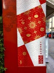 麺菜家北斗青山店