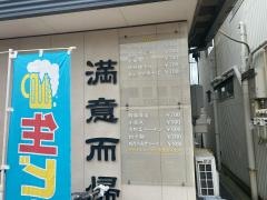 中華美食館三条店