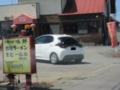 味鮮