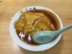 二十番