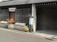 片岡屋