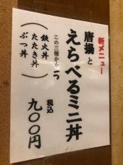 まぐろ小屋本店