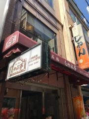 しゃぶ亭清水町店