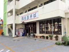 宮良そば