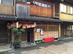 華の宿