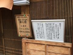華の宿