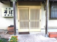 中津川