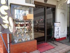 兎月庵
