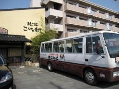こんな村松阪店