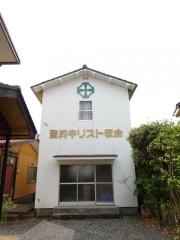 一宮聖約キリスト教会