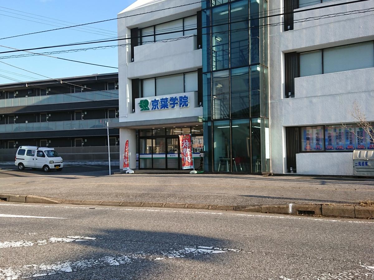 京葉学院姉崎校