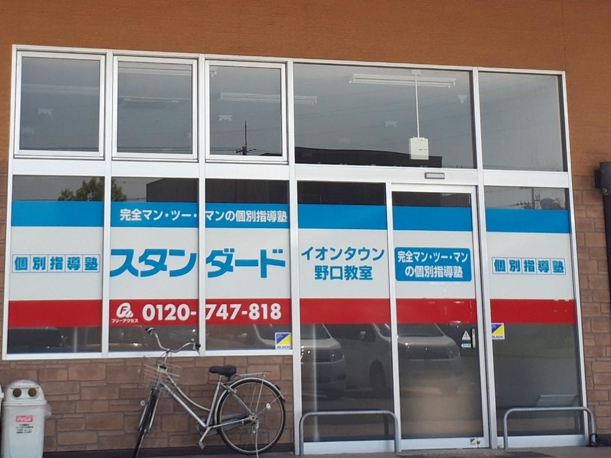 スタンダードです