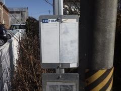 「松川新町」バス停留所