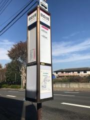 「御成台南」バス停留所