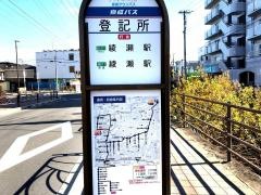 「登記所」バス停留所