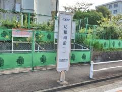 「幼稚園前」バス停留所