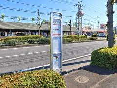 「武蔵野台」バス停留所