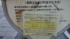 「砂子二丁目」バス停留所