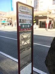 「高島町一丁目」バス停留所